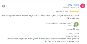 צילום מסך של המלצת 5 כוכבים בגוגל מאת שי תשובה על טיפול אפקטיבי ומיוחד אצל הלית וייל בקליניקה במודיעין, המסייע בהתמודדות עם תקופות מאתגרות, לחץ וסטרס.
