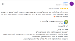 המלצה על טיפול בדלקות שתן חוזרות באמצעות קערות טיבטיות ורפואת תדרים אצל הלית וייל במודיעין