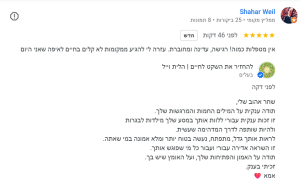 המלצה על הלית וייל מטפלת בחרדה וטראומה במודיעין - מתוך ביקורות גוגל