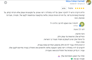 המלצה בגוגל על הלית וייל - ליווי בתהליכי ריפוי ועומק, מאת ניצה כרמלי