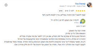 המלצה של ממליץ מקומי בגוגל על טיפול בתת המודע ושחרור מהמיינד אצל הלית וייל במודיעין