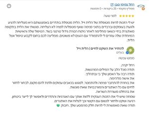 המלצה מאת ממליץ מקומי בגוגל על טיפול בתדרים, החלמה ורבדים עמוקים אצל הלית וייל