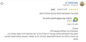 ביקורת בגוגל: מסע של התפתחות, קילוף שכבות והחזרת השקט לחיים