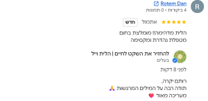צילום מסך של ביקורת 5 כוכבים בגוגל מרותם דן: מומלצת בחום, מטפלת נהדרת ומקסימה   