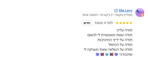 צילום מסך של המלצה מקומית בגוגל מאת אלה לוי על טיפול, מגע מיטיב ושלווה בקליניקה של הלית וייל במודיעין.