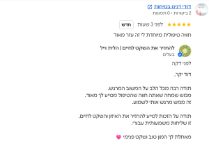 צילום מסך של ביקורת 5 כוכבים בגוגל מאת דוד, המתאר חוויה טיפולית מיוחדת שעזרה מאוד להחזרת האיזון והשקט הפנימי